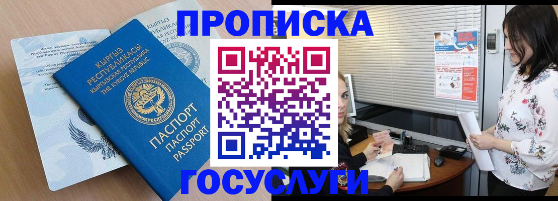 прописка законно в Трубчевске