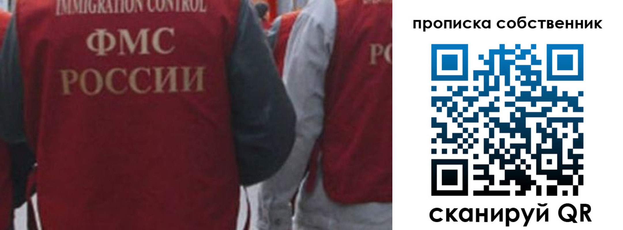 временная регистрация купить в Трубчевске