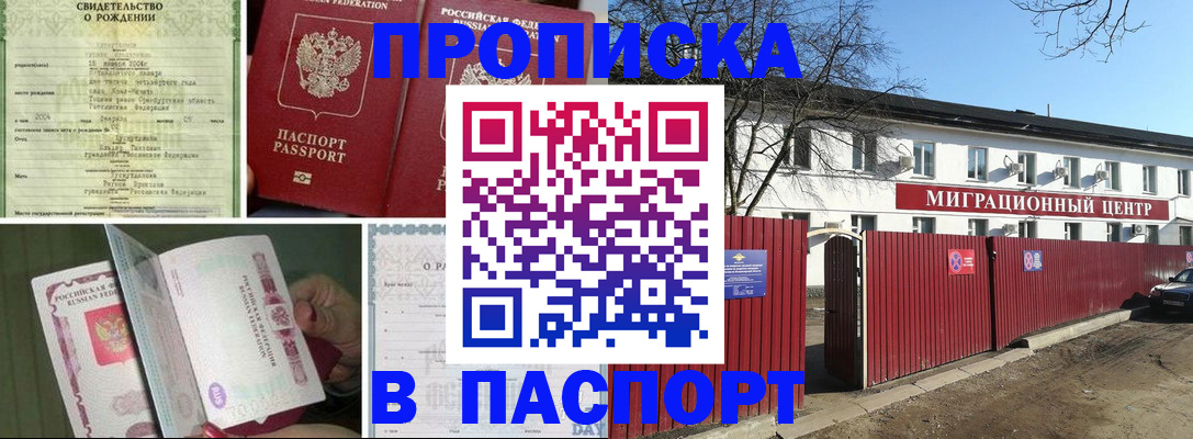 регистрация в Трубчевске