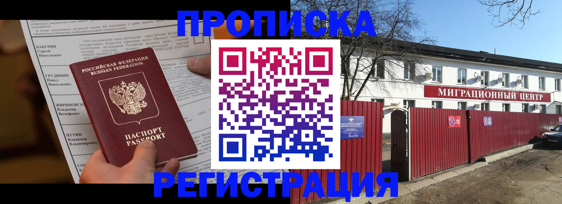временная регистрация собственник в Трубчевске