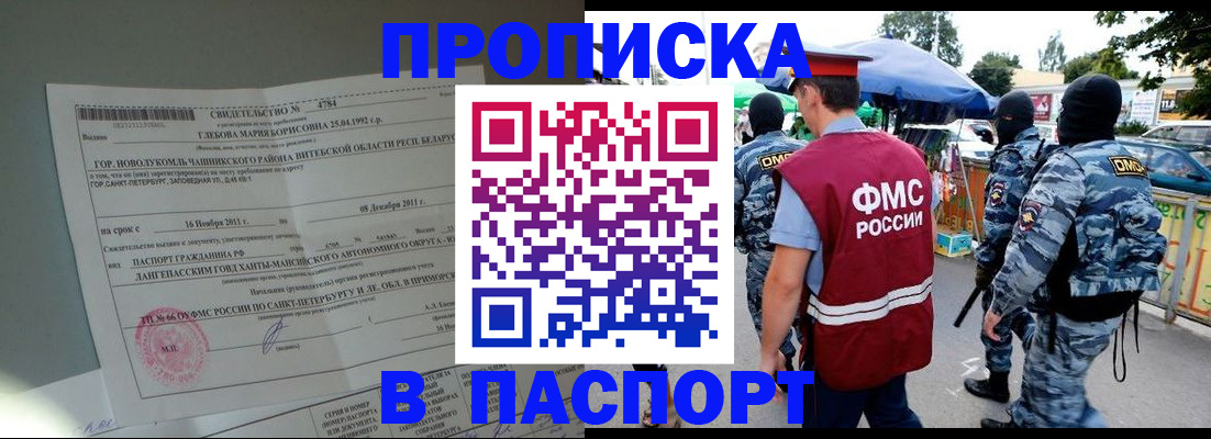 временная регистрация адрес в Трубчевске