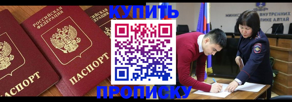 временная прописка в Трубчевске